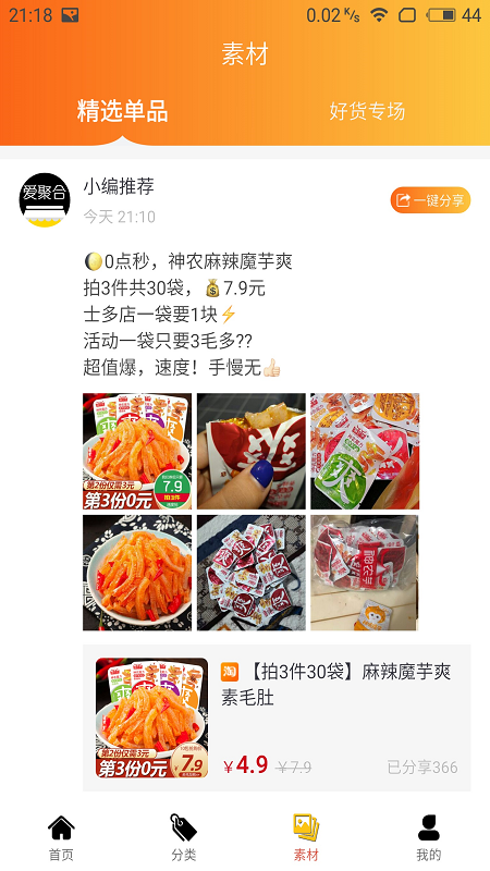 愛聚合