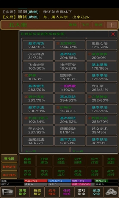 劍訣浮云氣