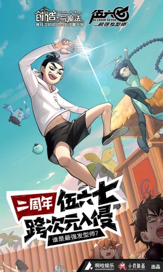 創造與魔法