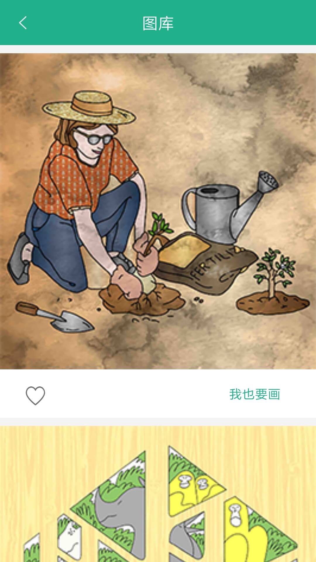一起來(lái)涂色