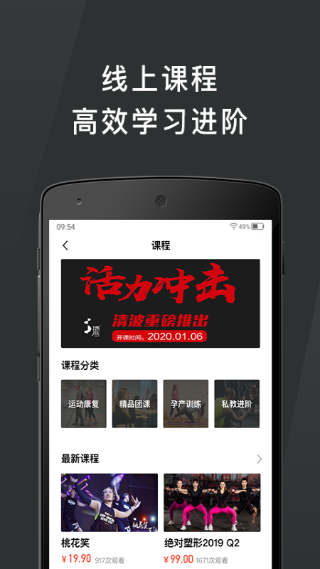 怦怦健身