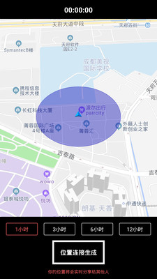 GPS手機定位跟蹤器