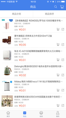 買(mǎi)賣(mài)助理