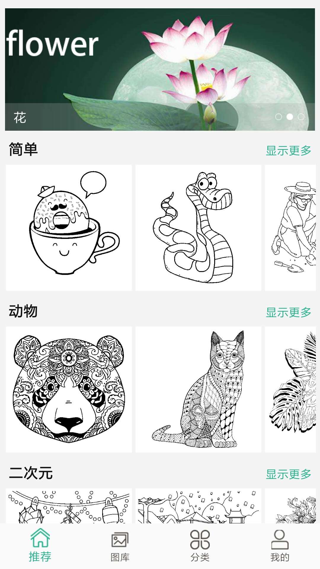 一起來(lái)涂色