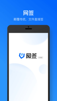 網(wǎng)簽