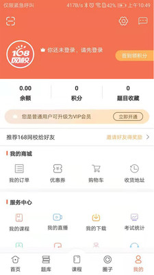 168網(wǎng)校