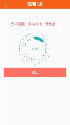 屏幕壞屏檢測(cè)
