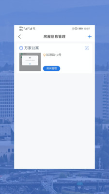 驛行俠