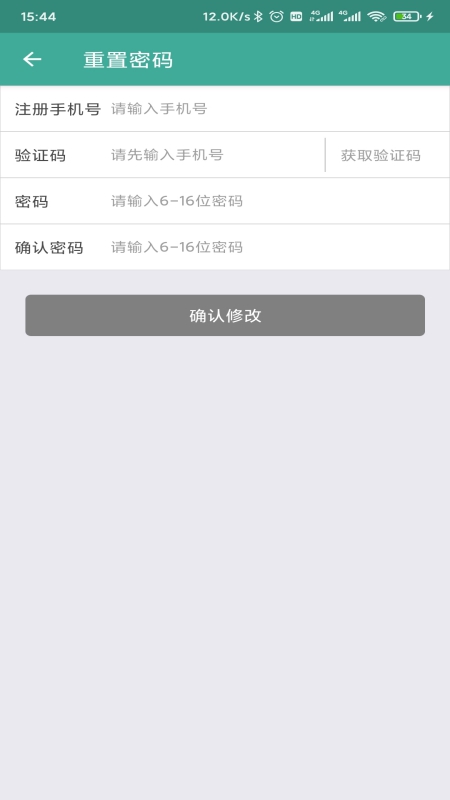 惠用電