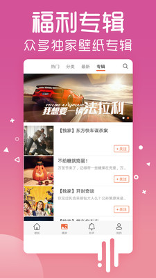 魔秀個性壁紙