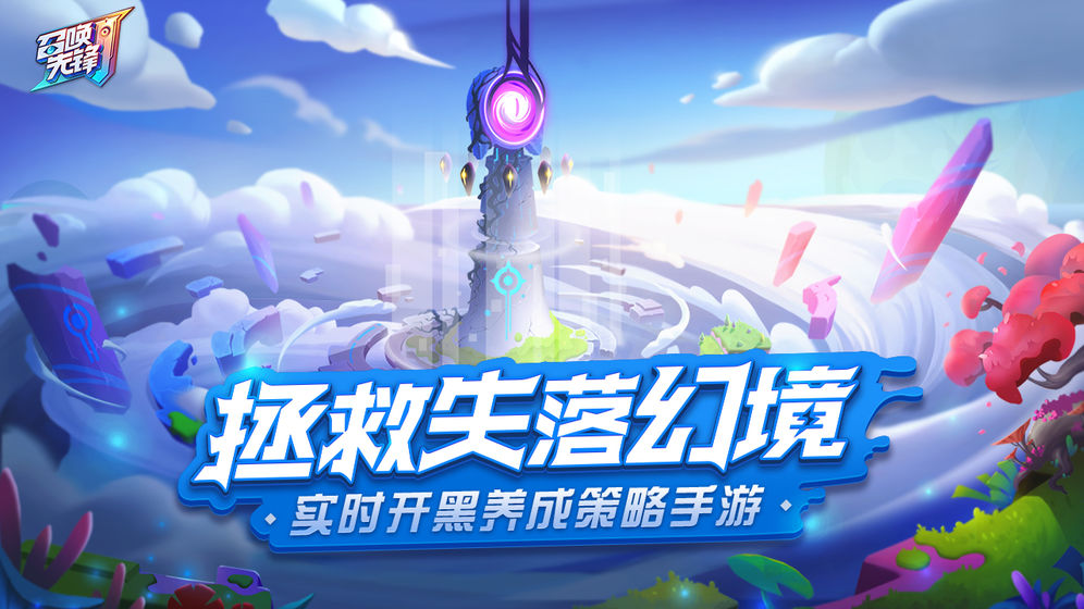 召喚先鋒