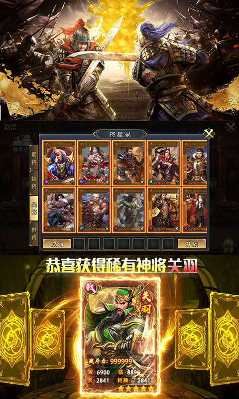 斬千軍手游 狂玩版