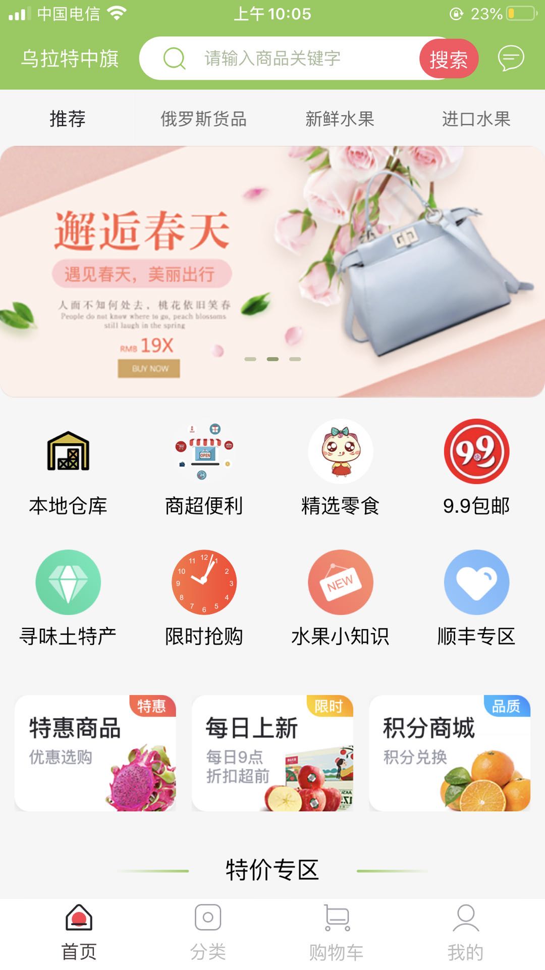采果寶