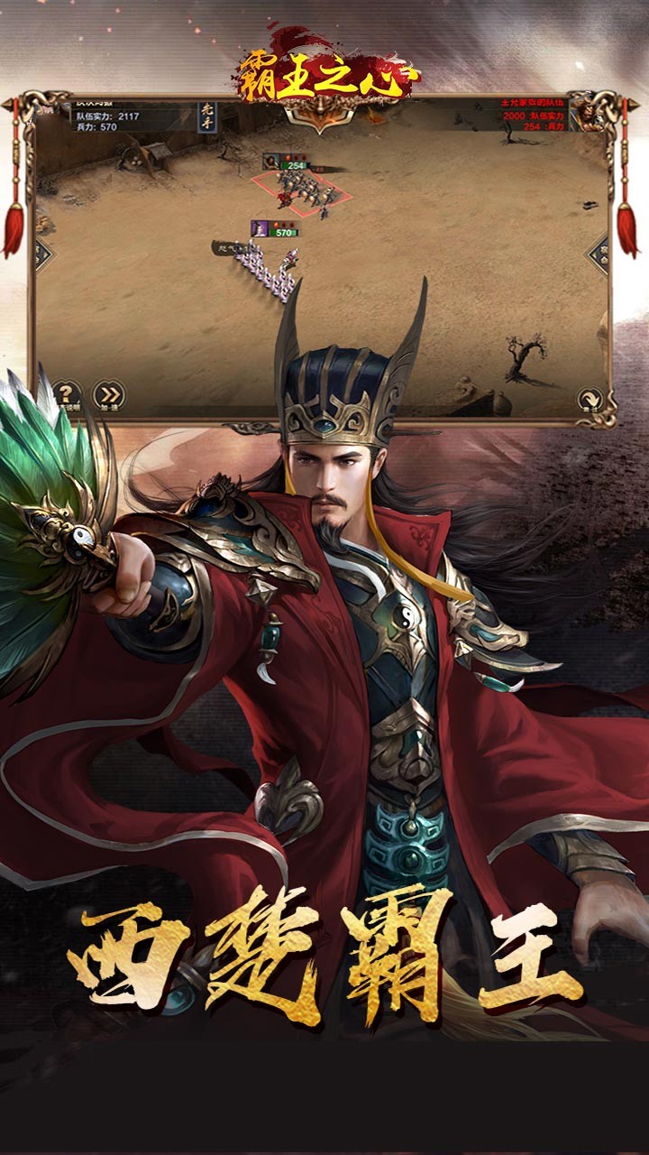 霸王之心OL 果盤版