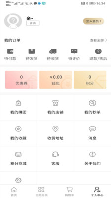 息壤商城