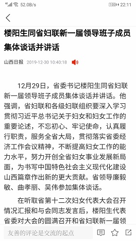 山西政協(xié)