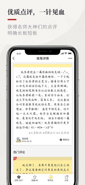 作文紙條