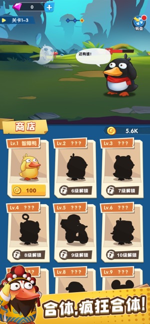 瘋狂合體鴨 無限金幣版
