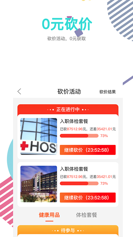 醫(yī)標(biāo)好