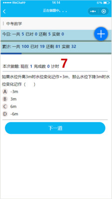 愛做題