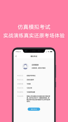護(hù)師考試題庫(kù)