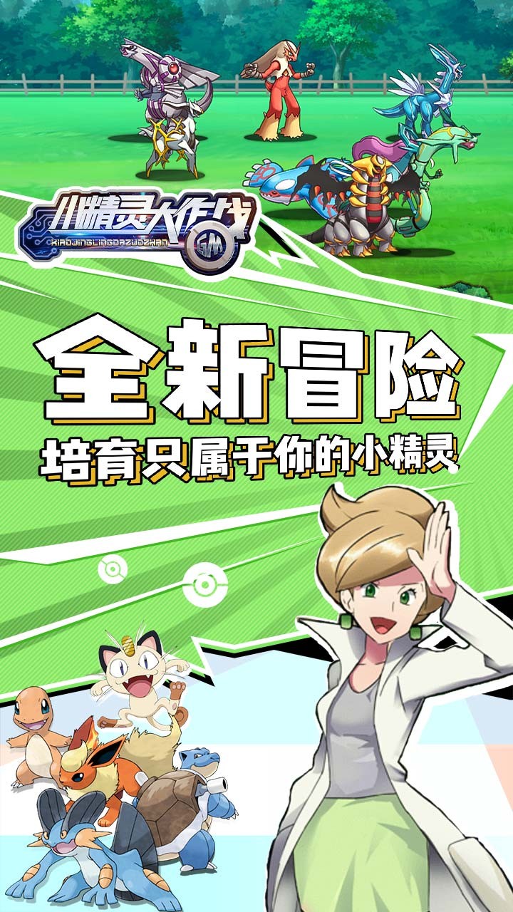 小精靈大作戰(zhàn)BT商城版 果盤版