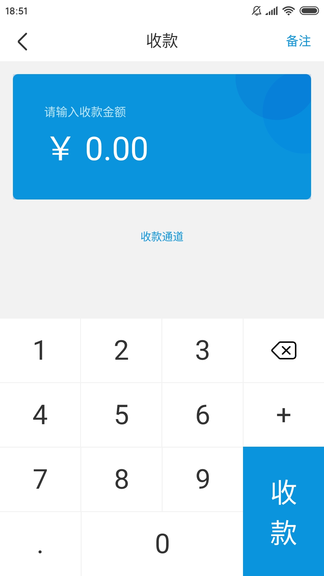 銀土商家助手