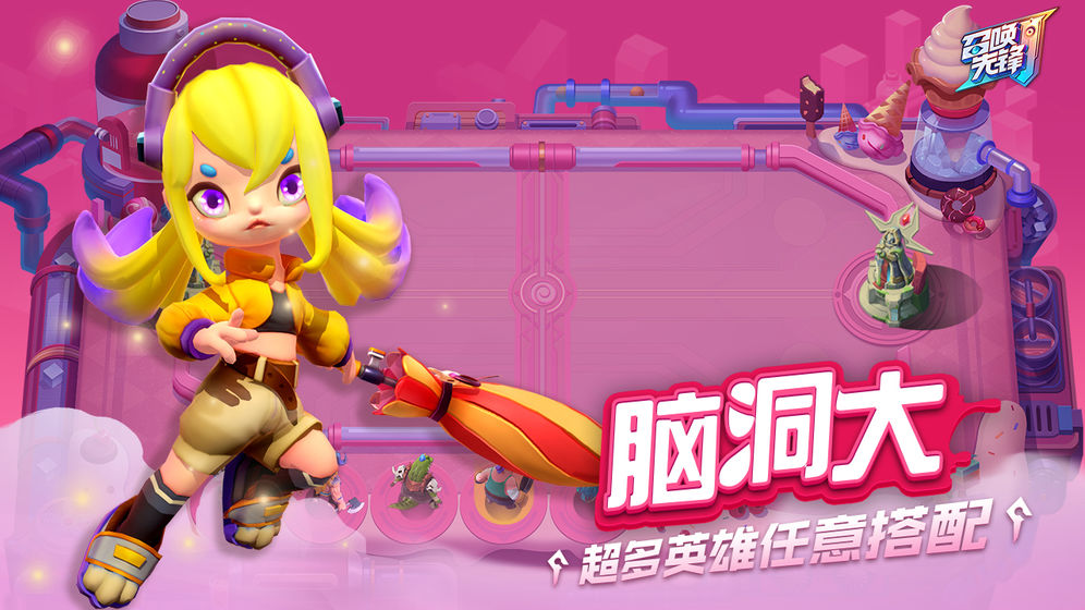召喚先鋒
