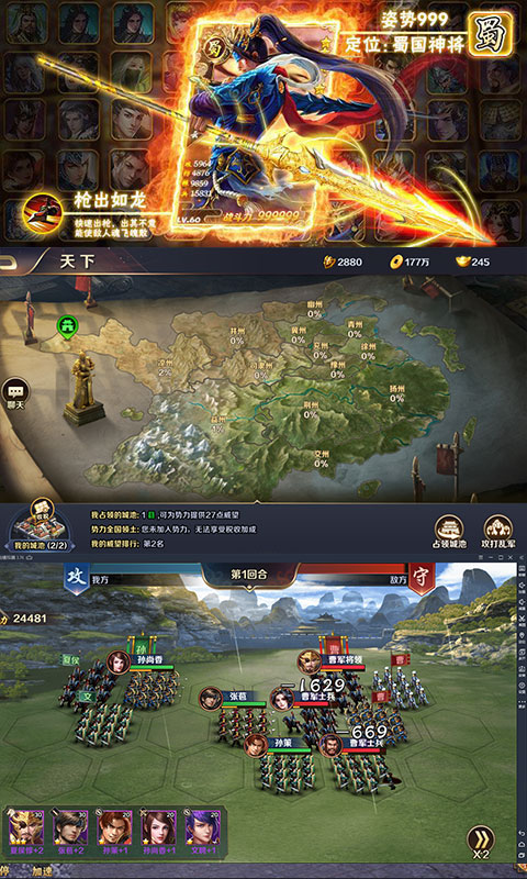 斬千軍手游 狂玩版