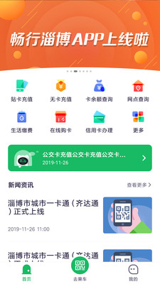 暢行淄博