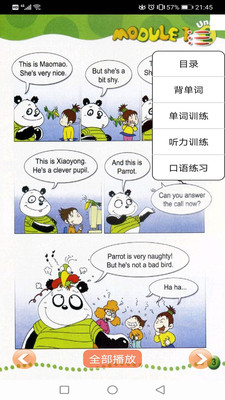 標(biāo)準(zhǔn)英語四年級(jí)下