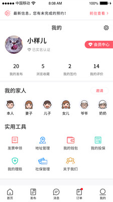 有識