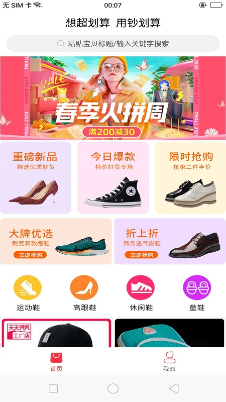 鈔劃算