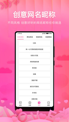土味情話戀愛話術(shù)