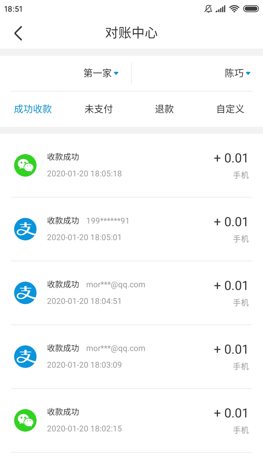 銀土商家助手