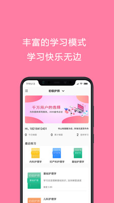 護(hù)師考試題庫(kù)