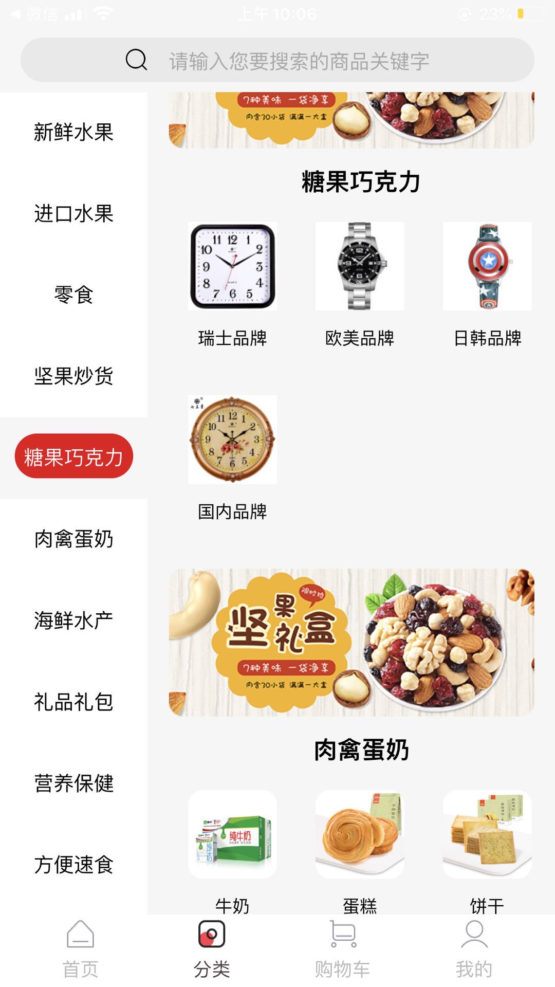 采果寶