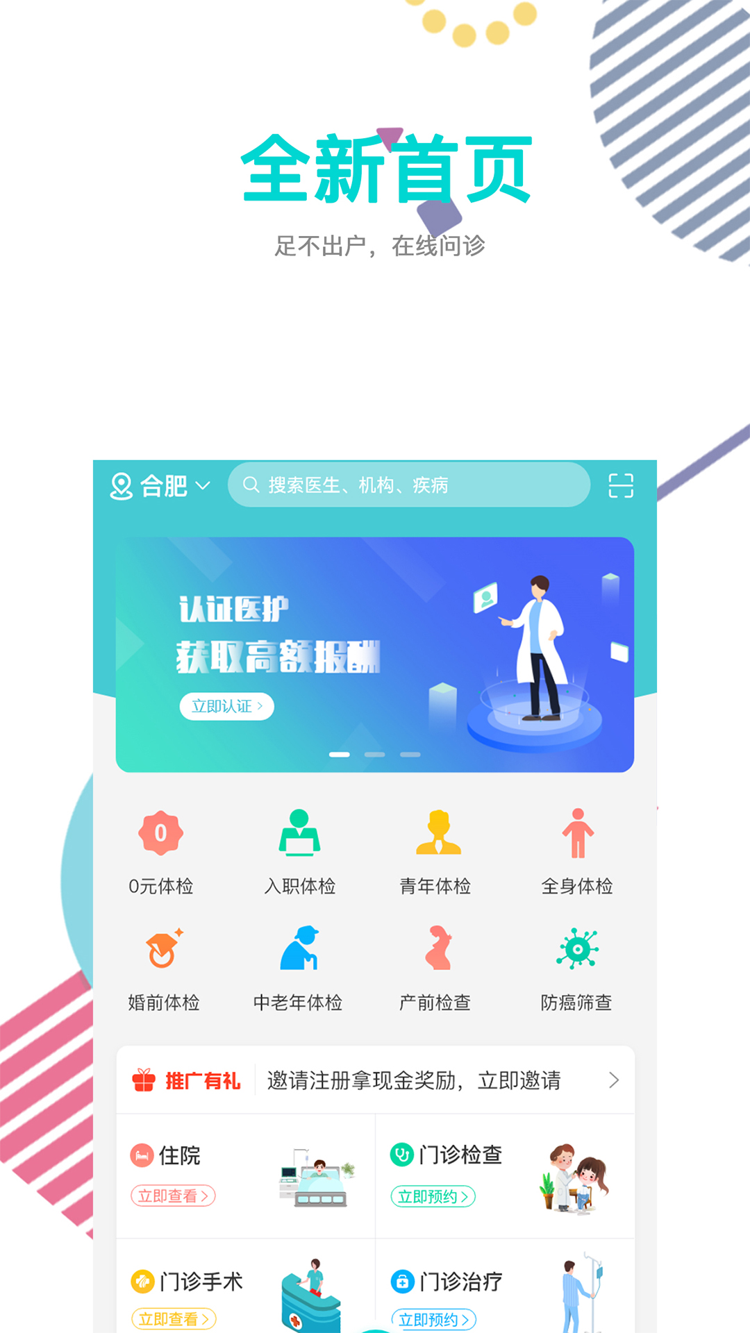 醫(yī)標(biāo)好