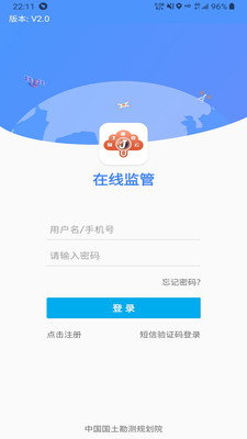 在線監(jiān)管