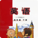 標準英語四年級下