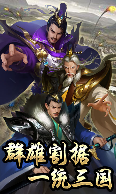 斬千軍手游 狂玩版