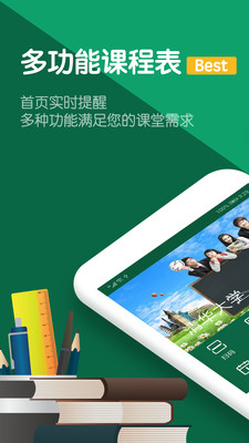 作業課程表