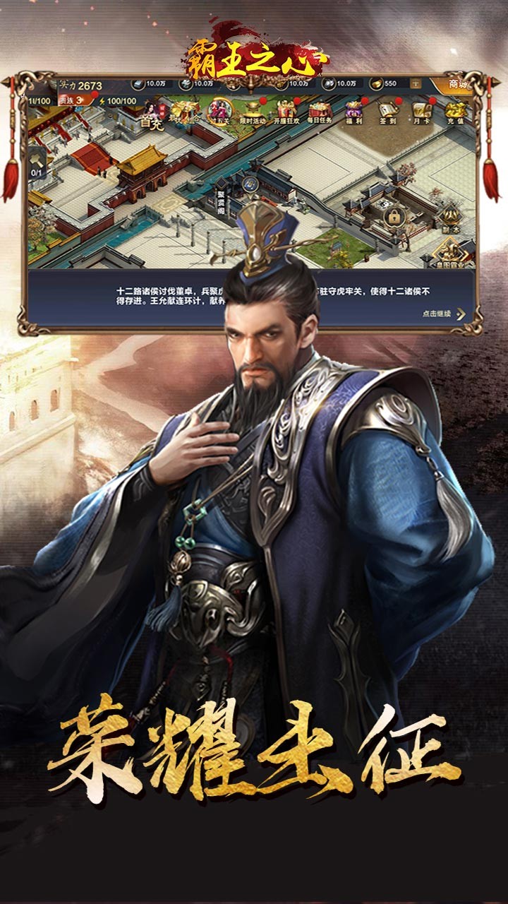 霸王之心OL 果盤版