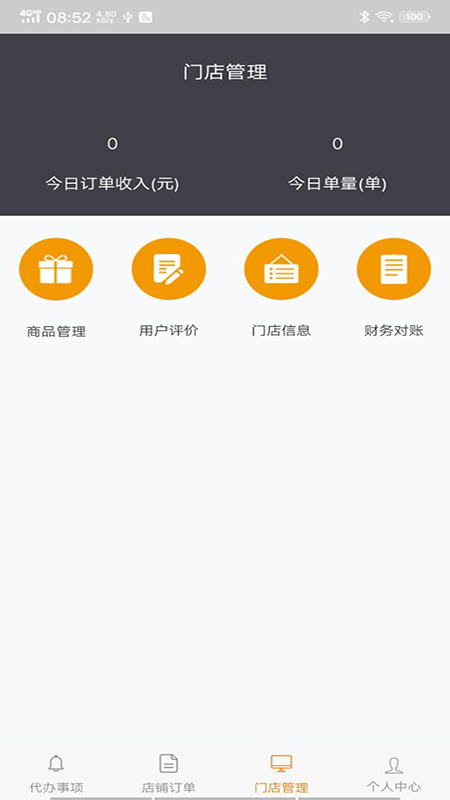 麗團社員商家版