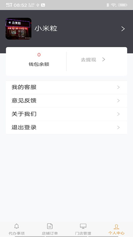 麗團社員商家版