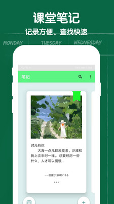 作業課程表