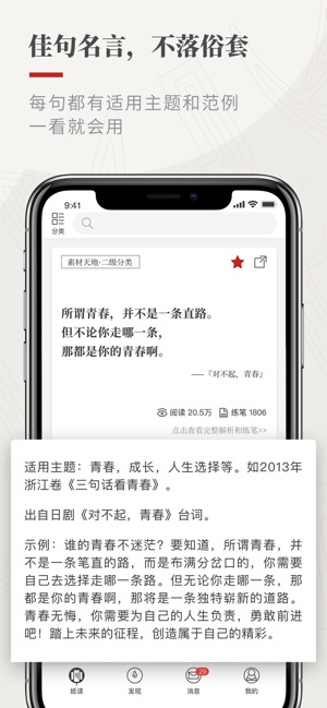 作文紙條