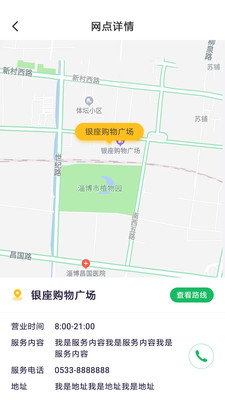 暢行淄博