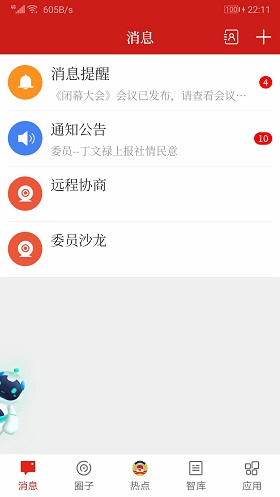 山西政協(xié)