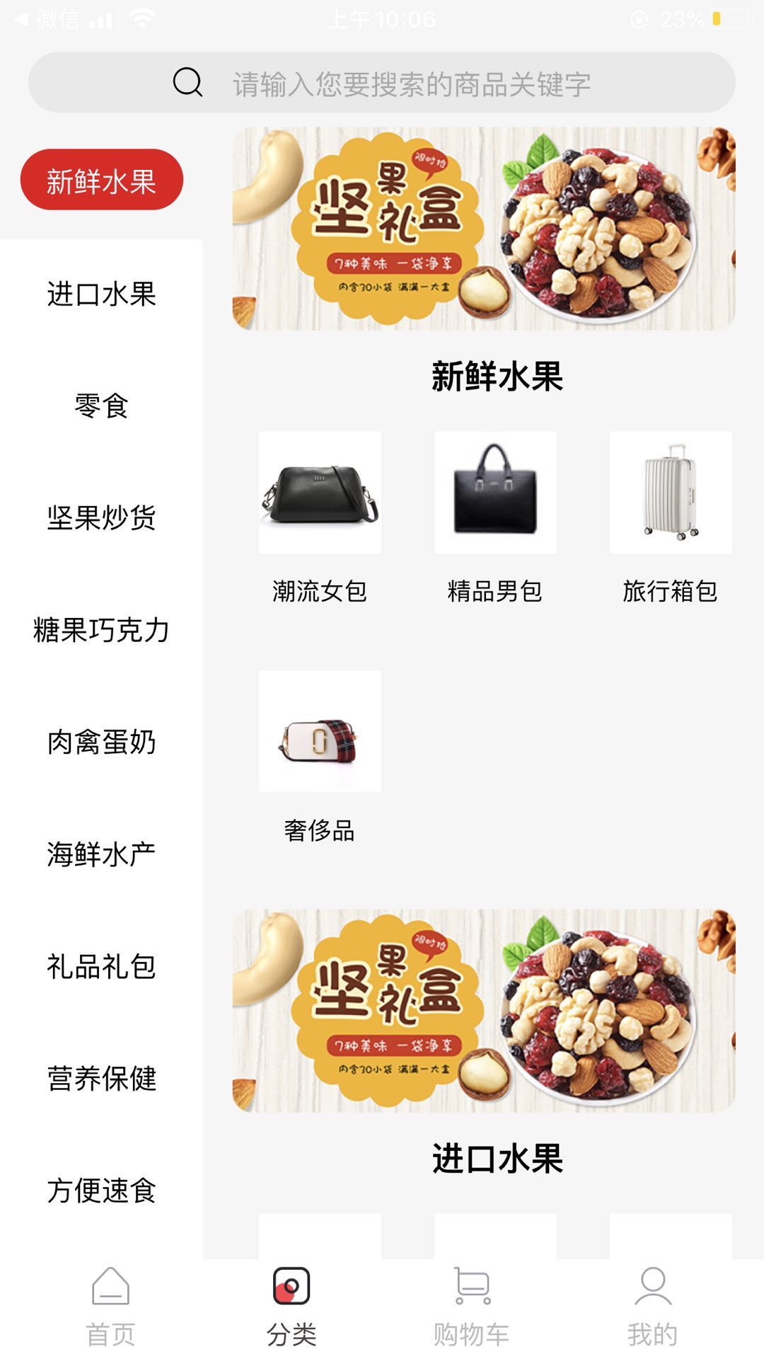 采果寶